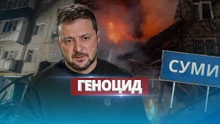 Страшная Катастрофа В Украине / Как Такое Могло Произойти