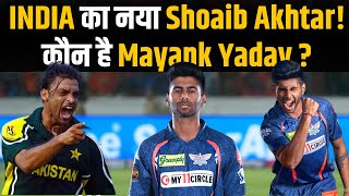 LSG vs PKBS: Who is New pace sensation Mayank Yadav who bowled the fastest ball of IPL 2024?