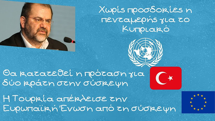 Μιχάλης Ιγνατίου, Η Τουρκία απέκλεισε την Ευρωπαϊκή Ένωση από την πενταμερή για το Κυπριακό