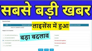 driving licence document exempted | learner licence document exempted | LL document upload exempted