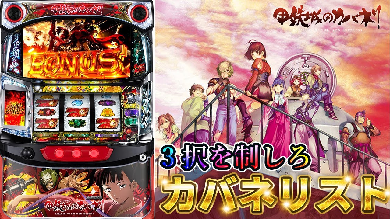 【家すろ】海門決戦導入日だあああああああああああ「甲鉄城のカバネリ」　#Shorts　#スロット