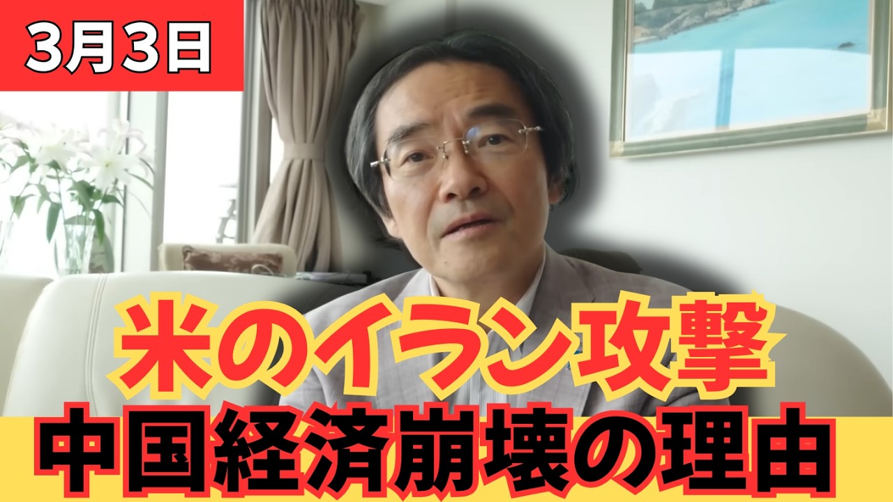 米国の対イラン攻撃は中国経済への圧力か　エネルギー戦略と地政学リスクを読み解く
