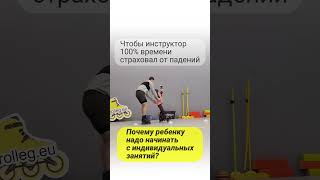 KĀPĒC BĒRNAM INDIVIDUĀLI? ПОЧЕМУ РЕБЕНКУ ИНДИВИДУАЛЬНО?