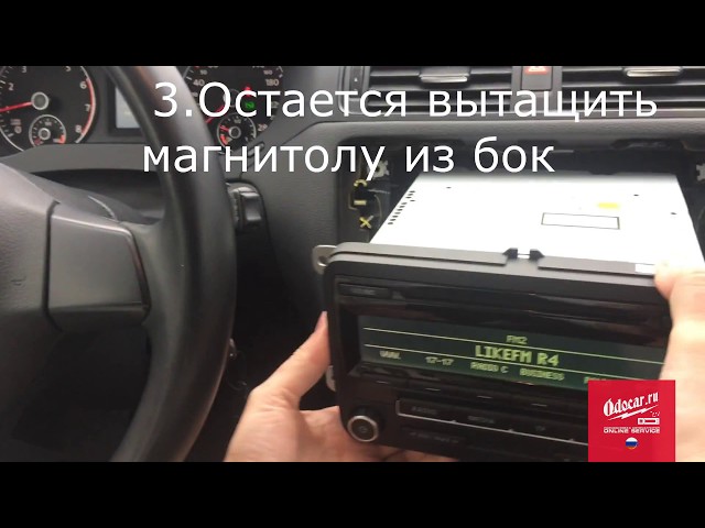 Демонтаж магнитолы Фольксваген Джетта/Гольф/Car radio remove Volkswagen Jetta/Golf