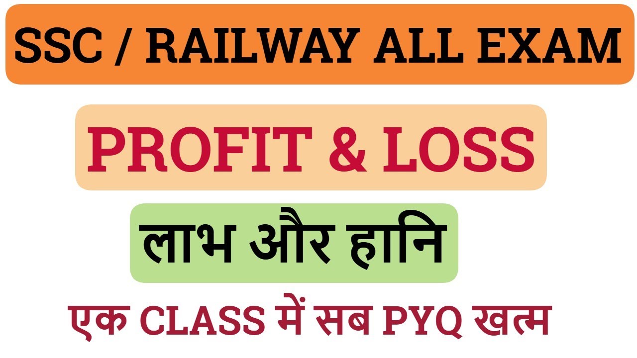 PROFIT & LOSS ( लाभ और हानि ) || RAILWAY ALL PYQ || एक ही Class में सब खत्म || SSC