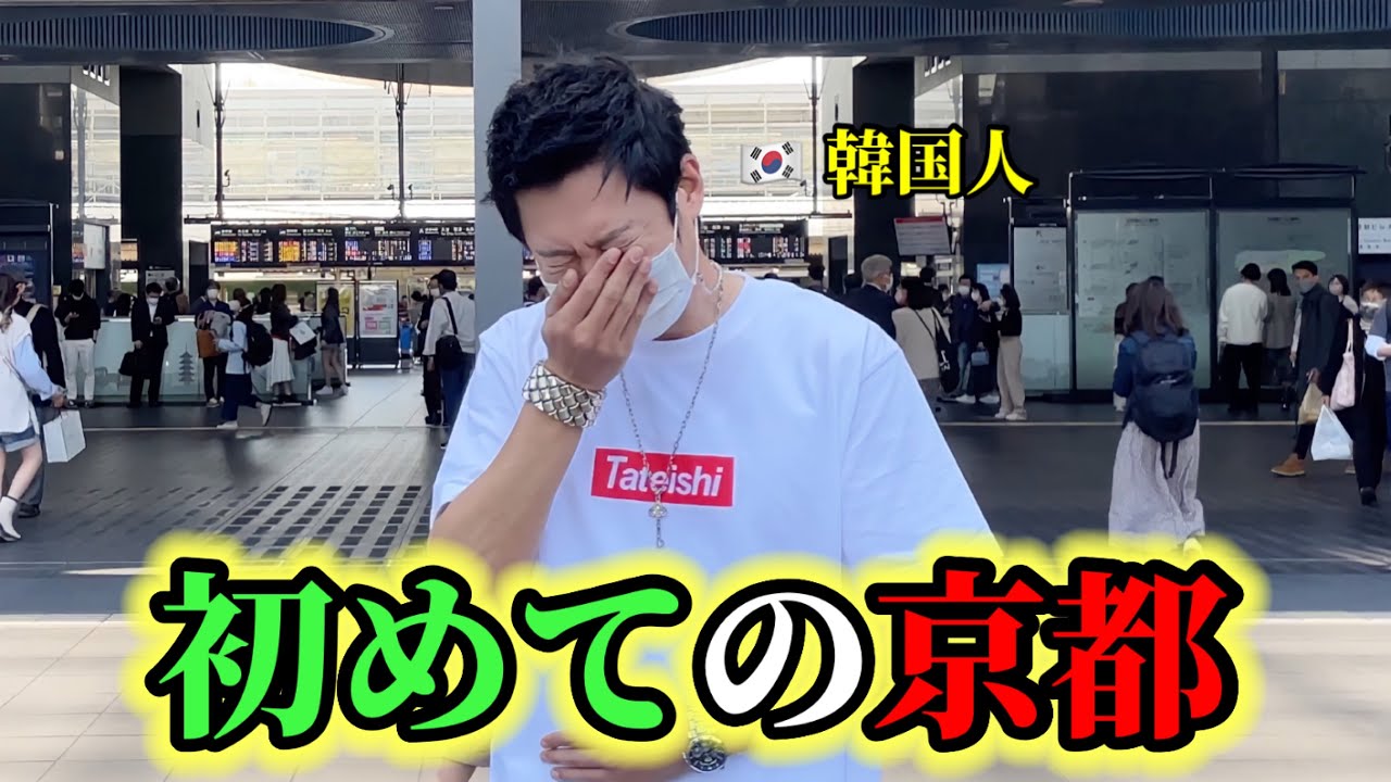 初めて京都に来て韓国人が感動しました!!! | 改めて大感激した外国人の反応を全部見せます!!!