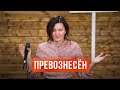 Превознесён | Песни поклонения | Церковь Завета | 12+