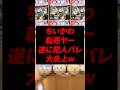 【速報】ちいかわコラボ、遂に犯人がバレ大炎上