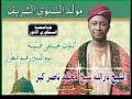 Sheikh Bazallah Nasir Kabara Ya Fasa Akan Rigimar Cikin Gida Sheikh Bazallah Nasir Kabara Ya Fasa Akan Rigimar Cikin Gida