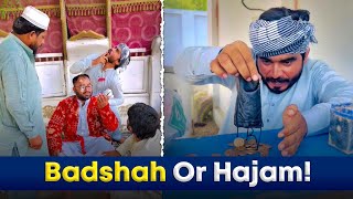 Download Lagu Khush Rehny Ka Asan Tareeqa ๐ | Badshah Or Hajam! MP3 Download Lagu Khush Rehny Ka Asan Tareeqa ๐ | Badshah Or Hajam! MP3