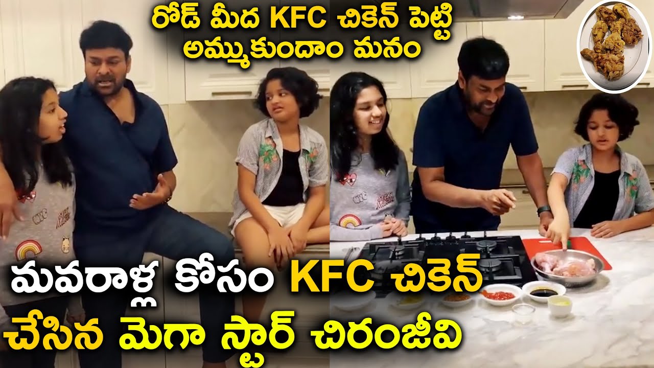Megastar Chiranjeevi Cooking KFC Chicken Recipe for his Grand Daughters Samhita & Nivrithi Video