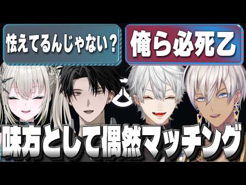 【両視点】偶然マッチング！キャリーするY4T4と喰らいつこうと奮闘する葛イブ【にじさんじ/葛葉/イブラヒム/Rei7/塚原大地】