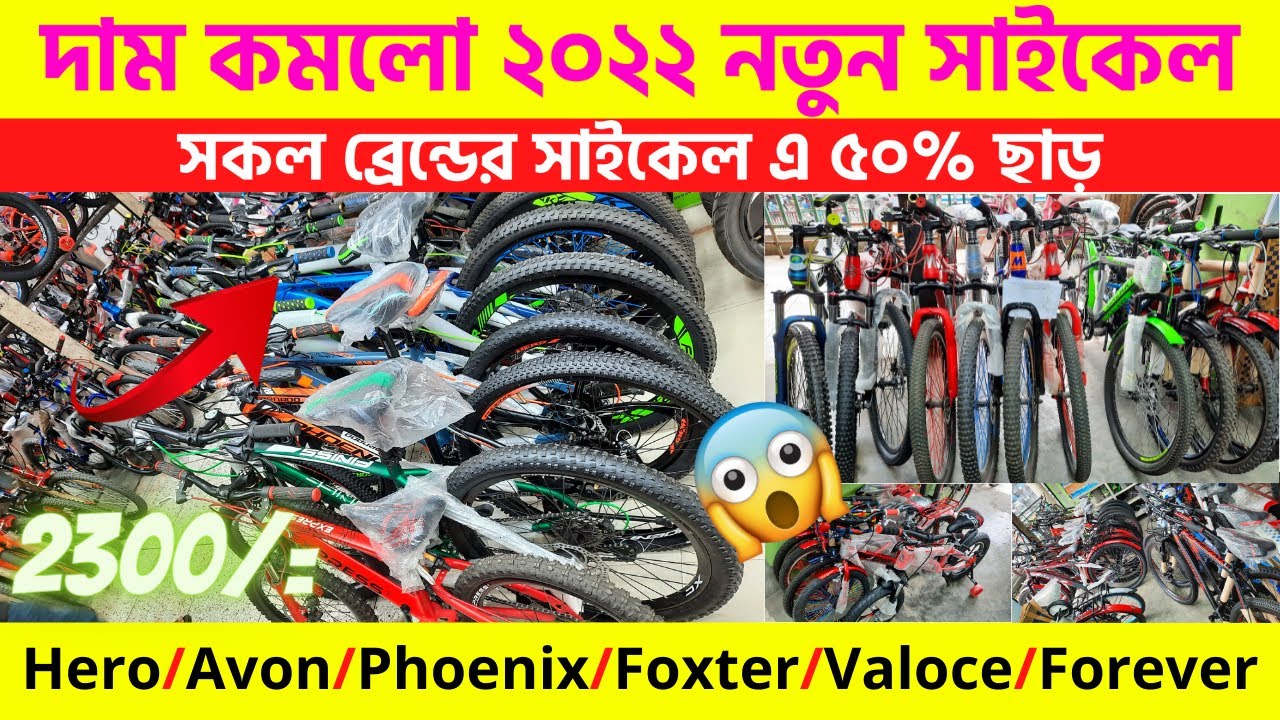 trek cycle price in bd 2022