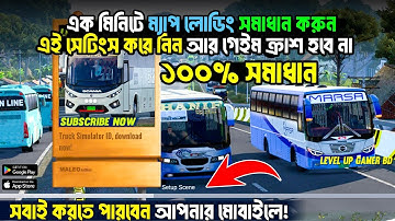 Bus Simulator Indonesia Map Loading Problem Solve | BUSSID Loading Screen Problem Solution V4.3.4