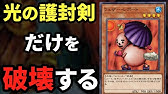 直接攻撃するだけで自壊するプラズマボールに瞬殺される決闘者 遊戯王マスターデュエル Youtube