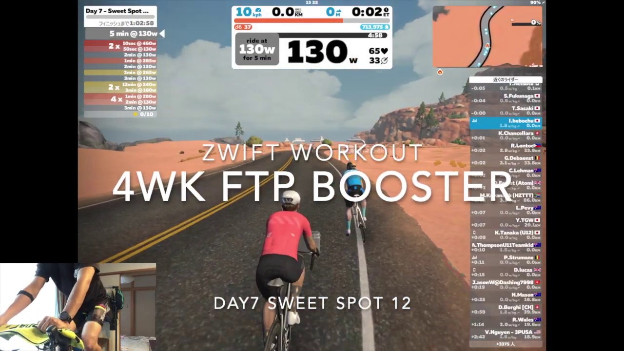 ZWIFT workout 始めました！4wk FTP booster その4 - YouTube