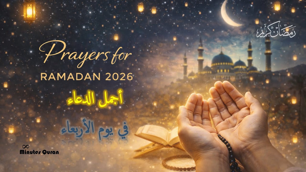 دعاء مستجاب بإذن الله 🤲 | Powerful Accepted Dua