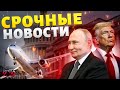 Крым ОСВОБОЖДАЮТ от РФ! Ядерный буревестник РЕПНУЛ. Этот взрыв запомнят на долго / Важное