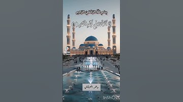 إِنَّا أَنْزَلْنَاهُ فِي لَيْلَةِ الْقَدْرِ، سورة القدر - ماهر المعيقلي #سورة_القدر #ماهر_المعيقلي