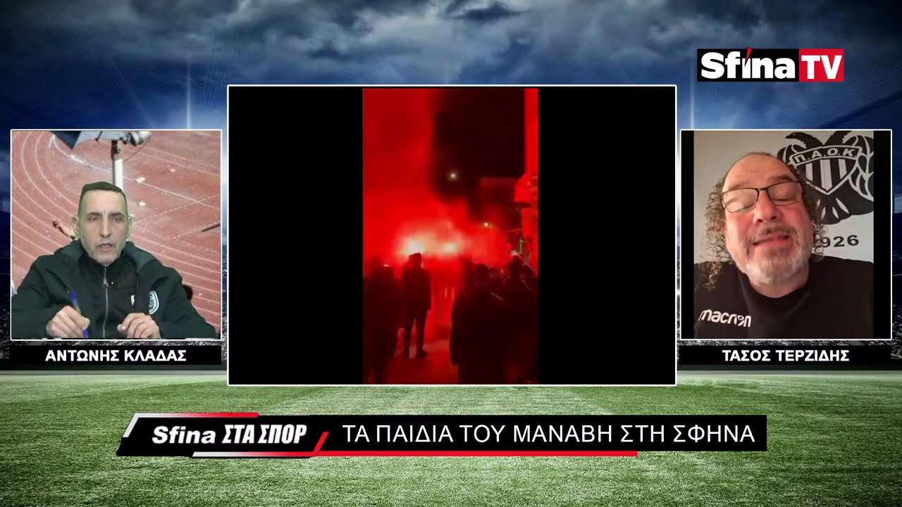 ΤΑ ΠΑΙΔΙΑ ΤΟΥ ΜΑΝΑΒΗ - ΜΑΖΙ ΜΑΣ Ο ΚΩΣΤΑΣ ΠΑΝΑΚΑΣ!