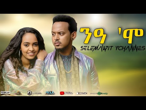 Selemawit Yohannes Na Mo ንዓ ሞ New Ethiopian Music 2025