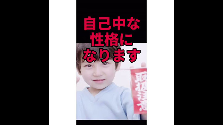 子供をダメな性格にする親の特徴TOP5