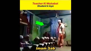 imam sb giving respect to students | teacher respect | viral video bangladesh #shorts #islam #short