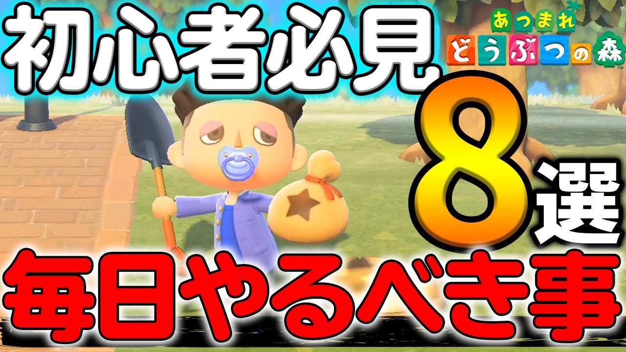 どうぶつ の 森 やる こと 森 こと やる の どうぶつ