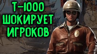 Т-1000 ШОКИРУЕТ ИГРОКОВ В МОРТАЛ КОМБАТ 1 - T-1000 Mortal Kombat 1