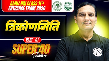 Trigonometry In Hindi (Part 01) | Super 40 Practice | AMU/JMI 11th Ent. 2026