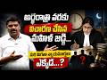 అర్ధరాత్రి వరకు విచారణ చేసిన మహిళ జడ్జి... మరి మిగతా న్యాయమూర్తులు ఎక్కడ...||TeenmarMallannaofficial