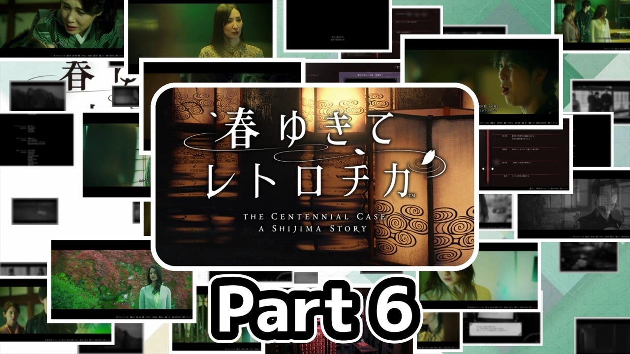 #6(最終回)【実況】春ゆきてレトロチカ