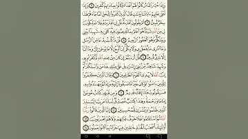 ماهر المعيقلي سورة الأحقاف مكتوبة من الآية 1 صفحة 502 إلي الآية 35 صفحة 506