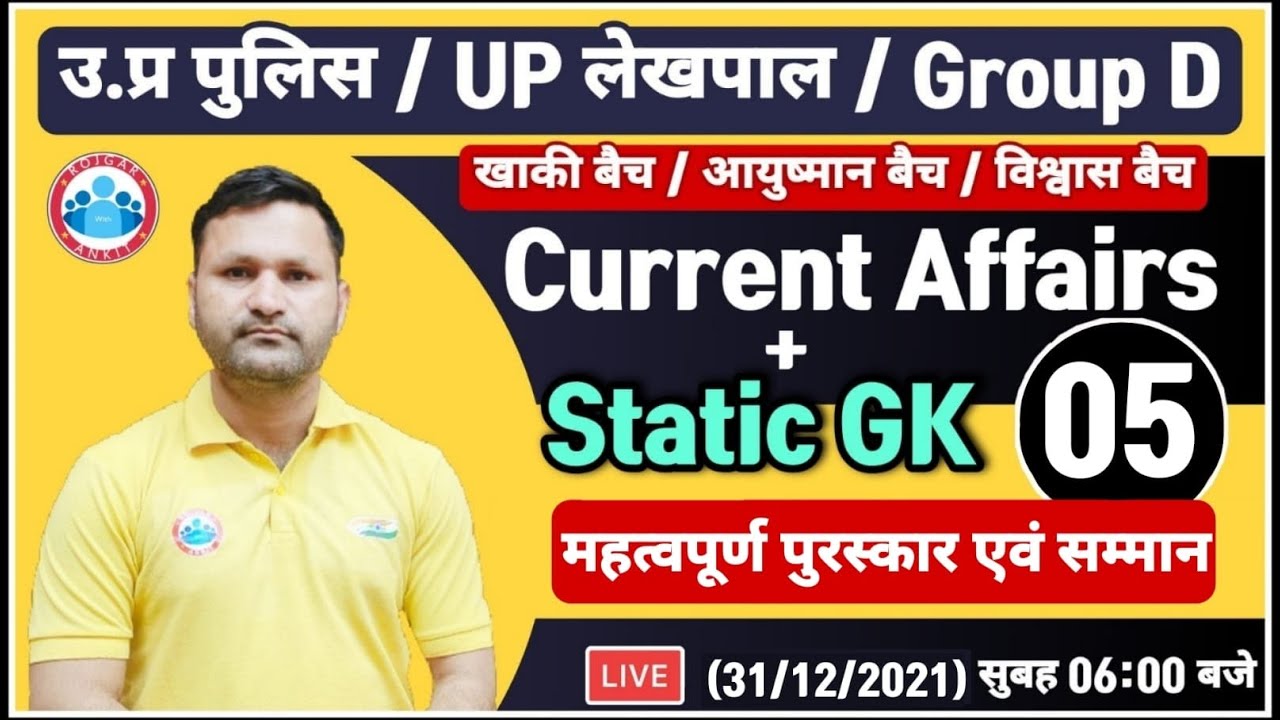 Current Affairs 2021 | Daily Current Affairs, Important Awards & Honors, Current Affairs Sonveer Sir