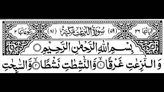 Download Lagu An Naziat Tempo Cepat Syaikh Shuraim MP3