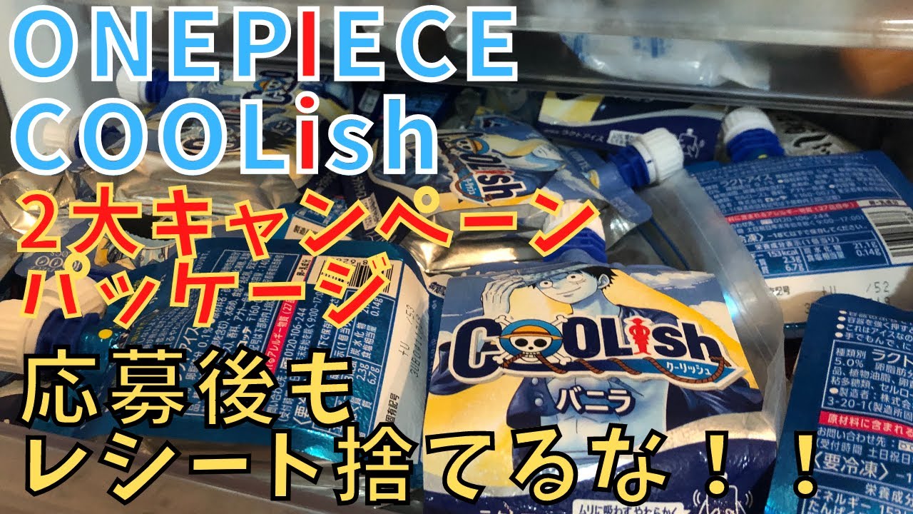 One Piece クーリッシュ サニー号を求めて 一箱買ってみた Youtube One Piece クーリッシュ サニー号を求めて 一箱買ってみた Youtube