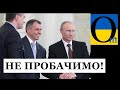 Крим не забудуть ніколи! Це прірва та вирок!