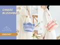 【EN1990】Ombre Bloom Bag Crochet Tutorial | Botanical Sensations Series | Susan's Family