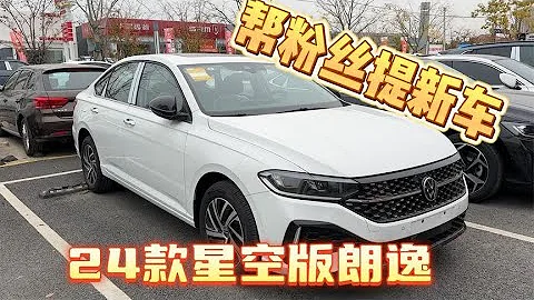 粉丝花13 2万提朗逸新车，大家帮忙算算被汽贸店坑了多少钱？【九头鸟阿超】 - 天天要闻