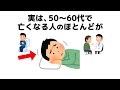 【雑学】誰かに話したくなる健康と人の役立つ雑学