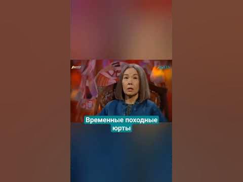 временные юрты, кереге и гэр - YouTube
