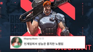 브림스톤에 대한에 대한 6가지 TMI