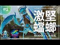 【ASA Omega】序盤でまさかのユニーク生物!?ガッチガチのユニークカマキリをテイム!?MOD ARK Omega Ascended攻略【ゆっくり実況】#002
