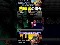 ボスの面白い倒し方㉑【シャドー・ダンサー ザ・シークレット・オブ・シノビ】#ファミコン #ファミコン世代 #レトロゲーム