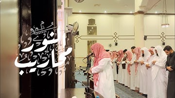 تلاوة مرئية بصوت القارئ خالد الرياعي || من فواتح سورة ابراهيم من فجر يوم الخميس الموافق ١٤٤٦/٤/٢١هـ