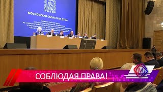 17 Ноября Состоялось Выездное Заседание Рабочей Группы По Защите Прав Дольщиков