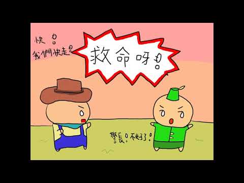 狙擊逃犯hpv史詩 Final Fight !!!