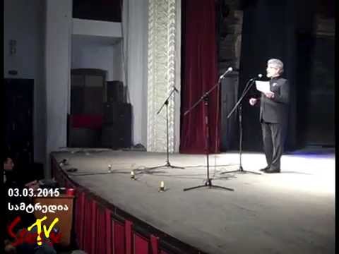 დედის დღე - ქართველი ვარსკვლავები სამტრედიაში