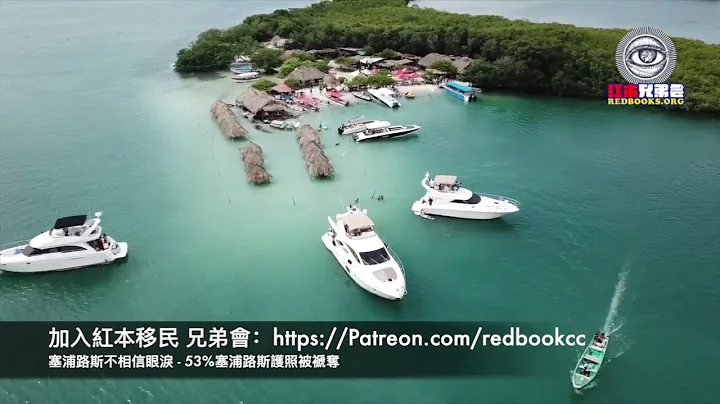 梦断欧洲塞浦路斯，塞浦路斯黄金护照半数将被褫夺，到手的护照也会被取消，移民欧洲移民马耳他，护照不是救赎 - 天天要闻