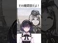 それ機関銃だよ!(It's a machine gun!) #vtuber #shorts